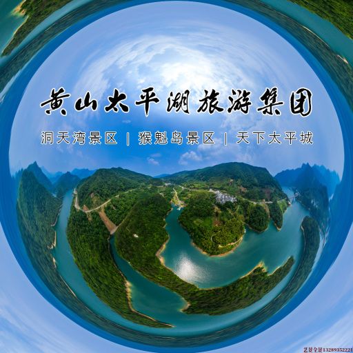 卡若720全景拍摄