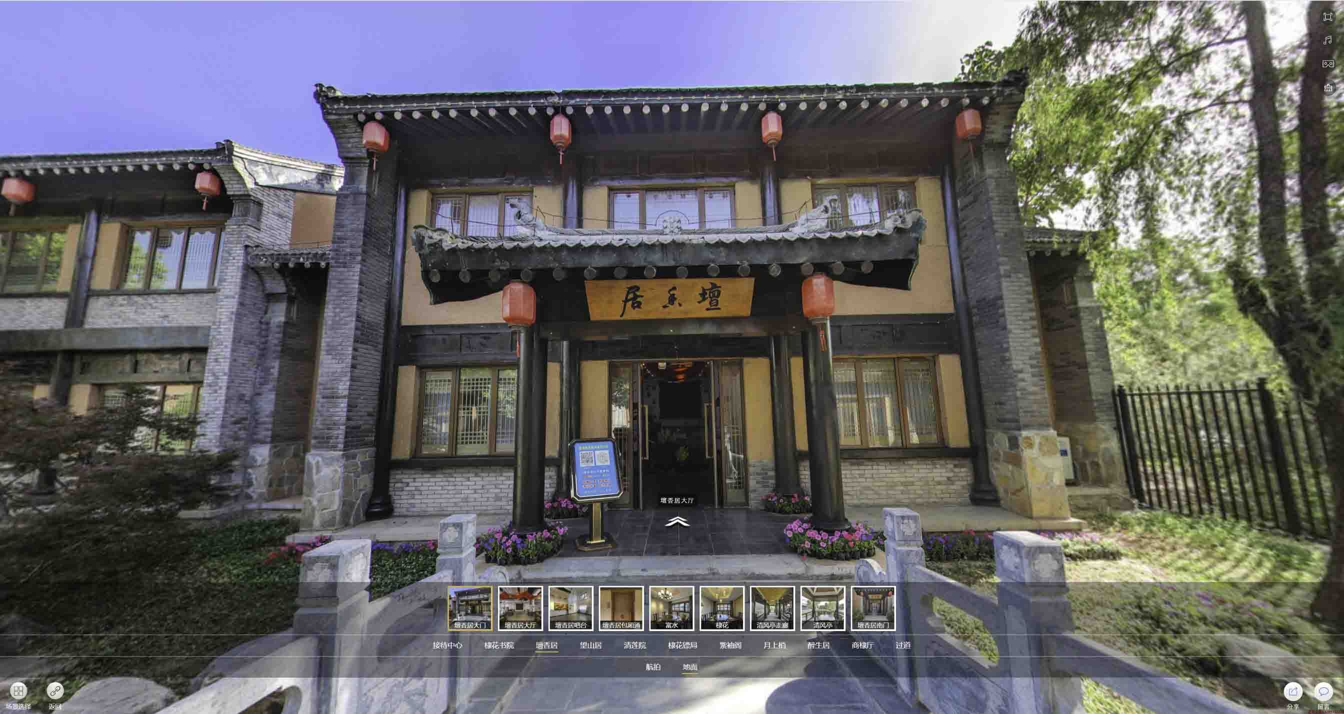 卡若美好蕴育生活馆720全景展示